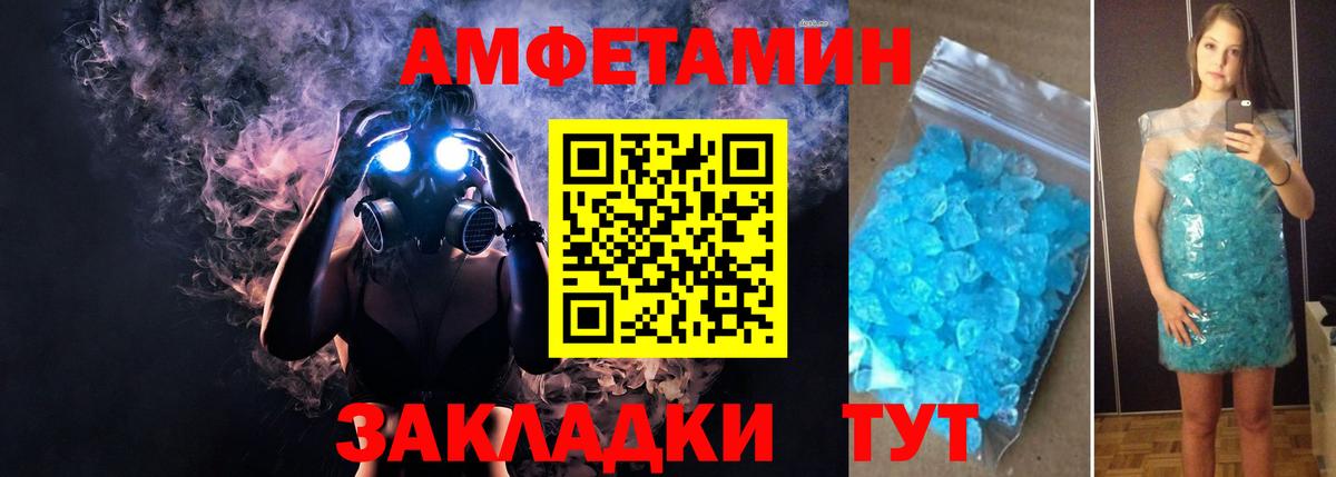 АМФ  Вход с VPN  Amphetamine  Лянтор  АМФЕТАМИН Premium 