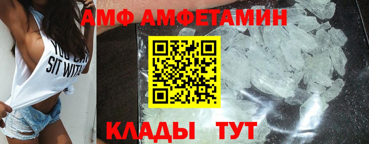 АМФЕТАМИН Premium Лянтор