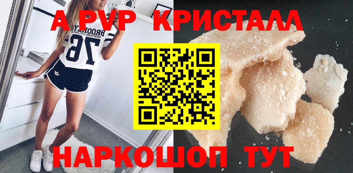 APVP Соль Лянтор