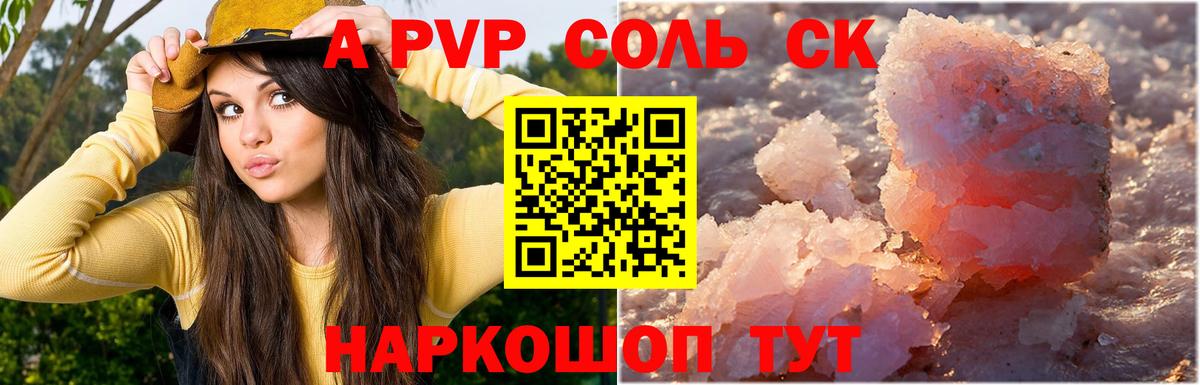 Лянтор  A-PVP кристаллы  Alfa_PVP Crystall  Альфа ПВП  Вход с VPN  Альфа ПВП крисы CK 