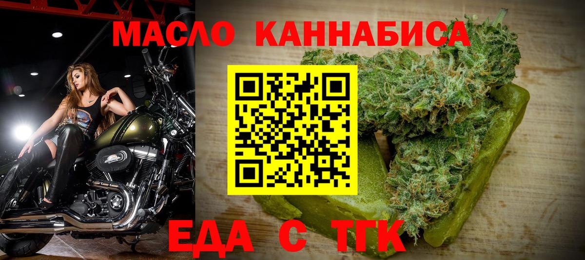 Cannafood марихуана Лянтор