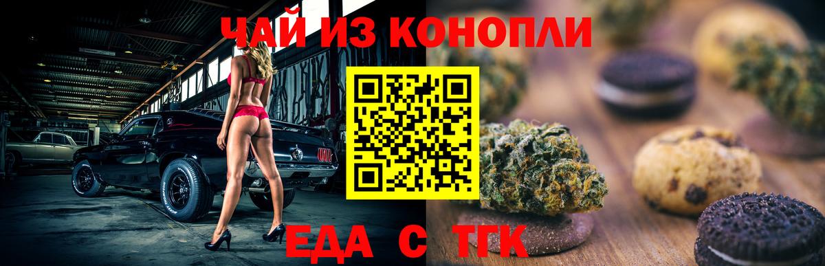 Лянтор  Еда ТГК конопля  Вход с VPN 