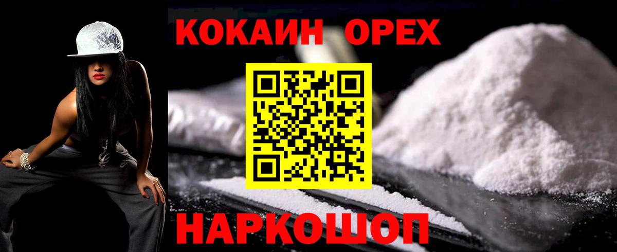 Cocaine Эквадор Лянтор