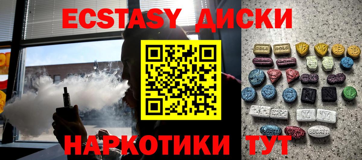 Экстази DUBAI  Вход с VPN  Ecstasy 300 mg  даркнет как зайти  Лянтор 