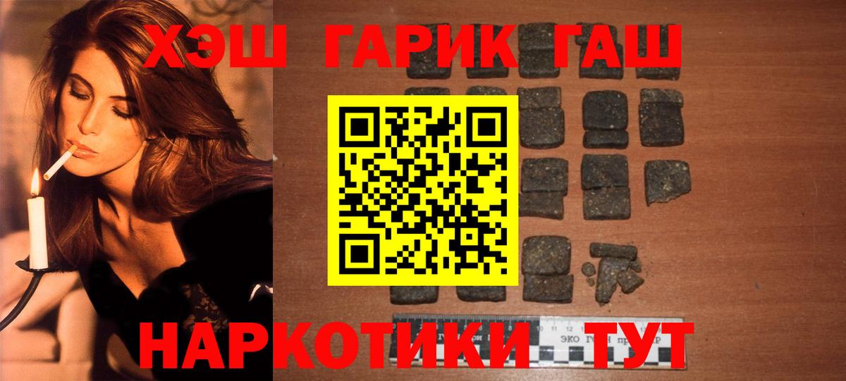 Гашиш гарик Лянтор