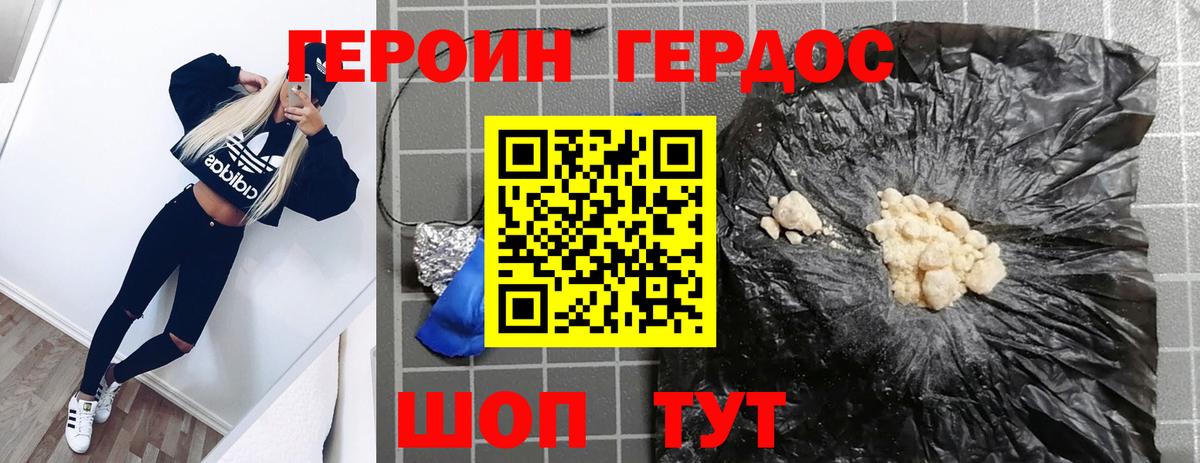 Героин афганец  Вход с VPN  Лянтор 
