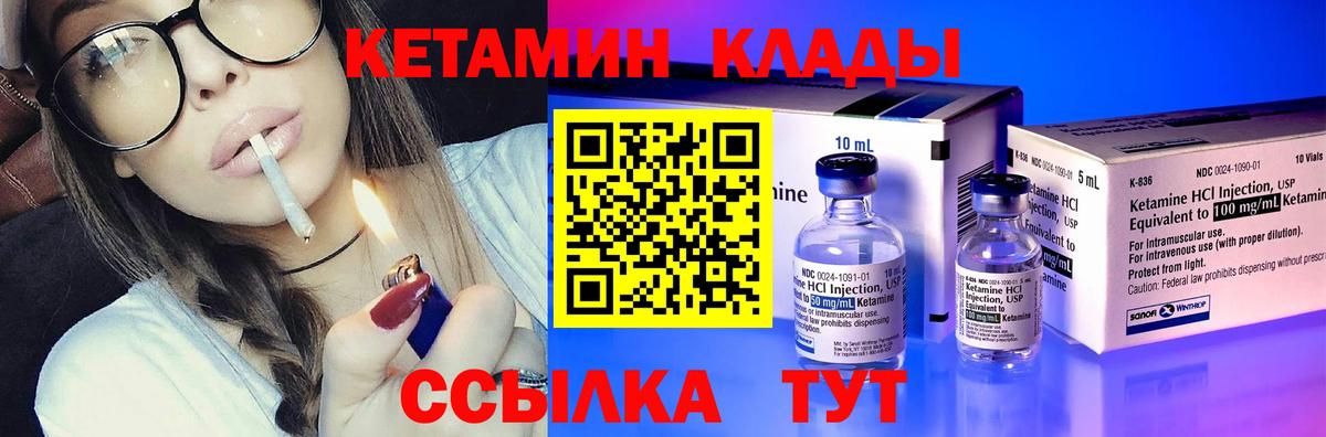 КЕТАМИН VHQ  это формула  Кетамин VHQ  Лянтор  Вход с VPN 