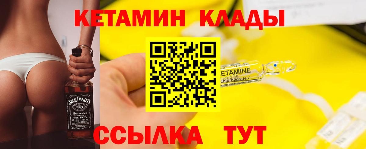 КЕТАМИН ketamine Лянтор