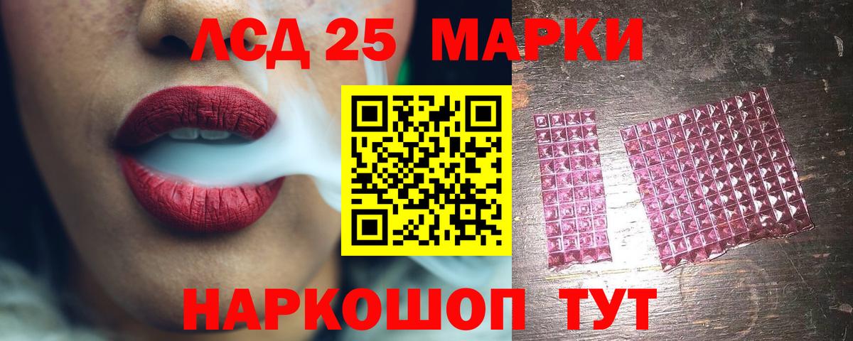 LSD-25 экстази кислота  LSD-25 экстази  Лянтор  Вход с VPN  LSD-25 экстази ecstasy 