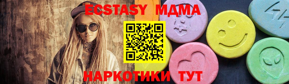 МДМА кристаллы  МДМА кристаллы  Лянтор  МДМА  Вход с VPN 