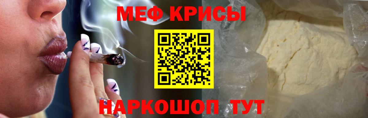 Лянтор  Меф мяу мяу  Вход с VPN 