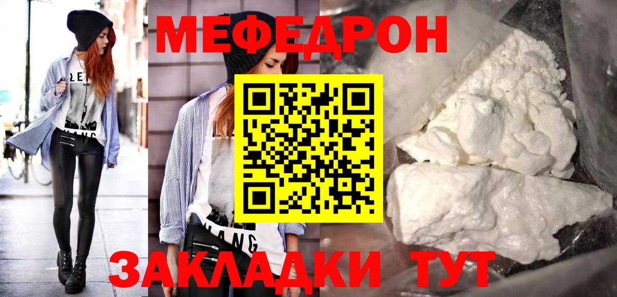 МЕФ мука Лянтор