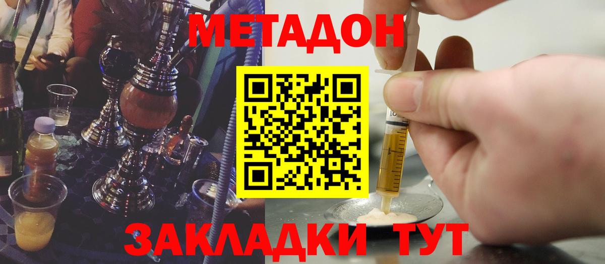 Лянтор  Метадон methadone  Вход с VPN 