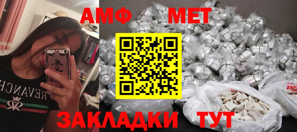 Первитин мет  Вход с VPN  Лянтор 