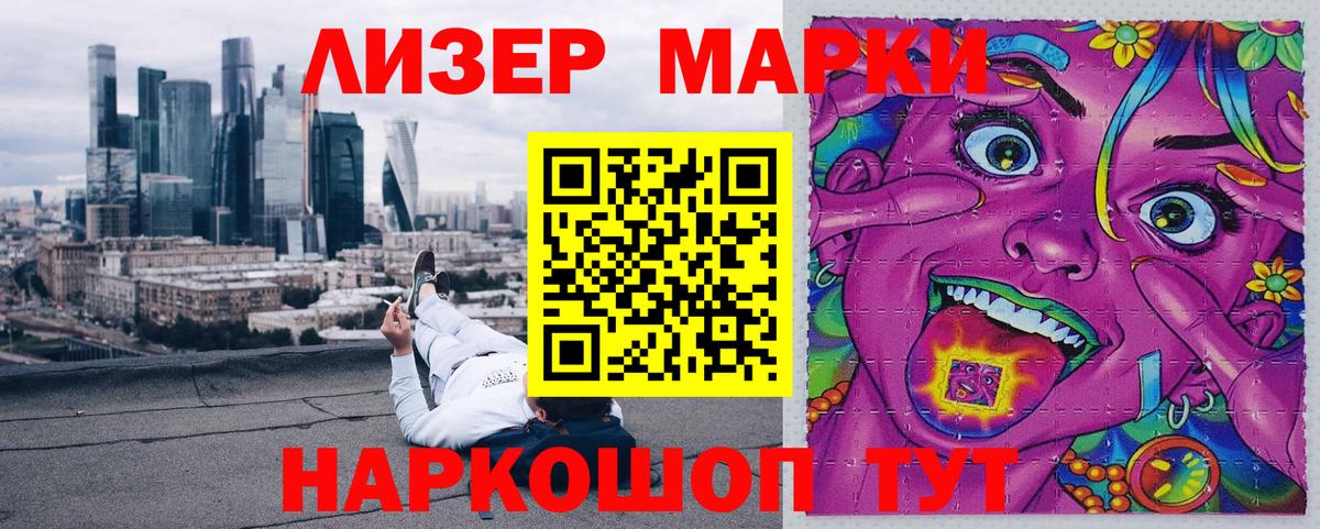 Марки NBOMe 1,8мг  Марки NBOMe 1,8мг  Лянтор  Вход с VPN 