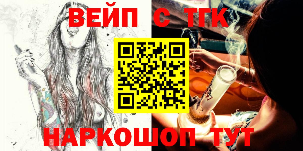 Дистиллят ТГК вейп с тгк Лянтор