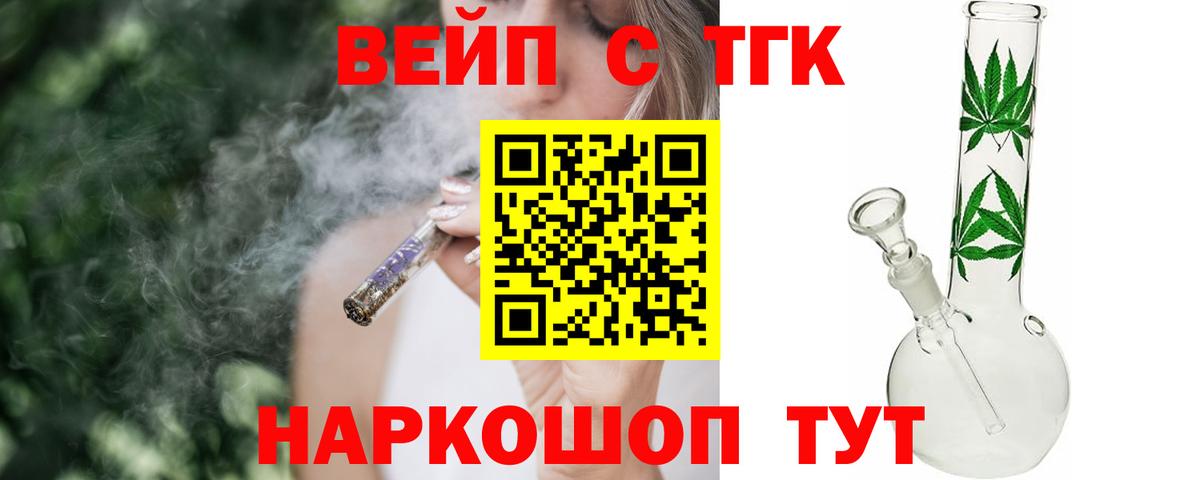 ТГК THC oil  Вход с VPN  Дистиллят ТГК Wax  Лянтор 